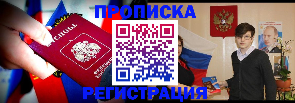 регистрация в Советской Гавани