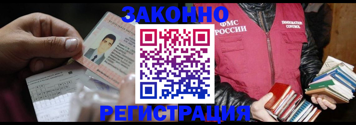 временная регистрация купить в Советской Гавани
