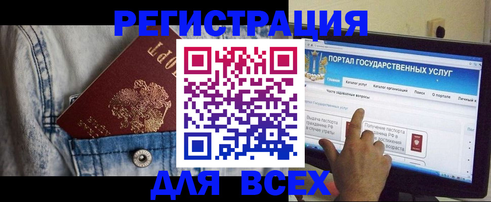 временная регистрация для всех в Советской Гавани