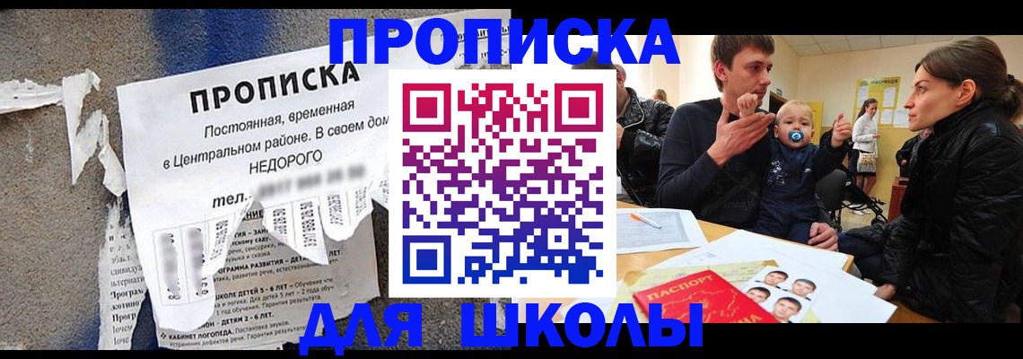 временная регистрация в Советской Гавани